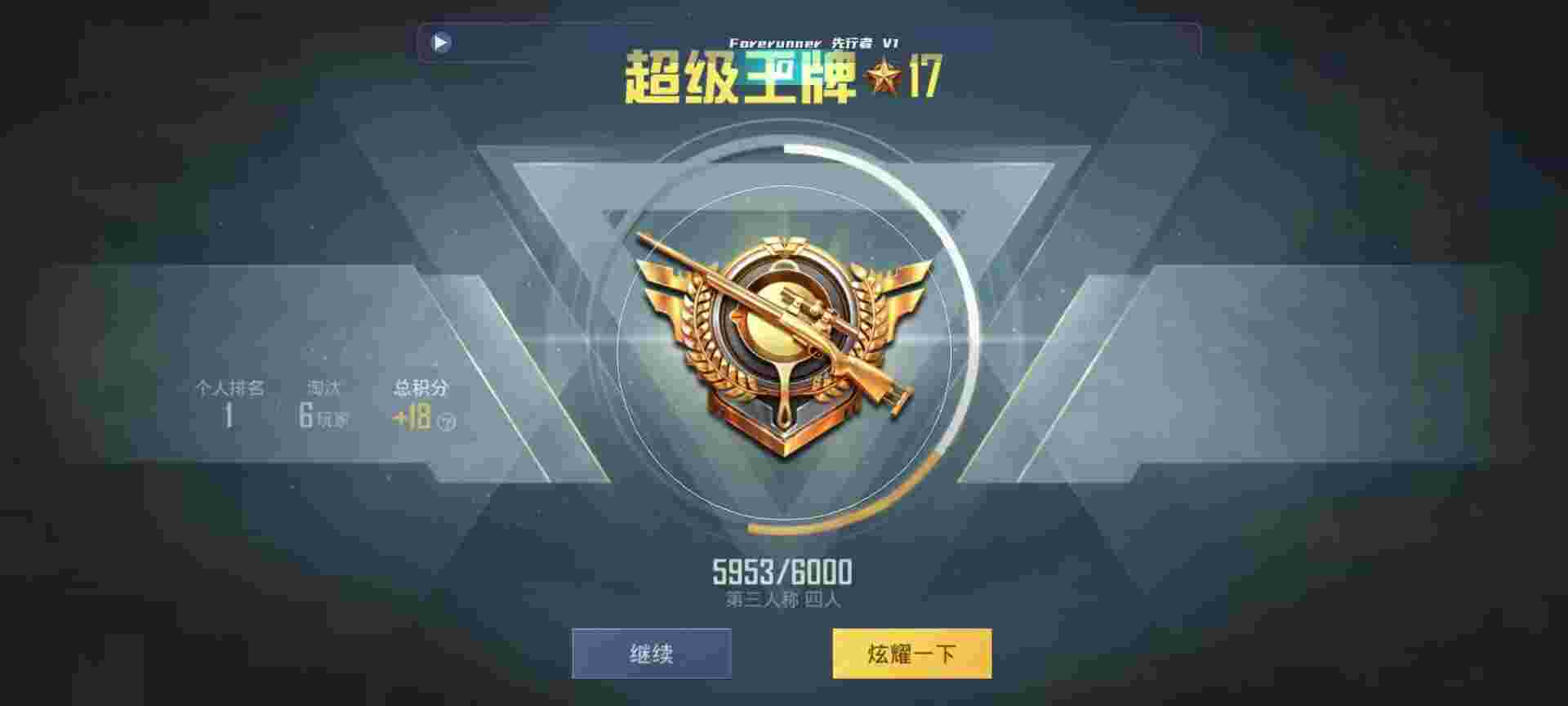 和平精英鸡腿辅助自瞄 - 准星助手瞄准器怎么下载不了辅助预览图